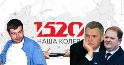 Рельян и Токарев отдали все &laquo;уголовнику&raquo; из 1520: нотариус, заверивший сделку, лишился лицензии