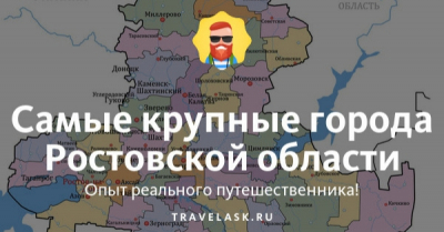 Специалисты бегут из города Шахты от просрочек по кредитам, устроенных Людмилой Овчиевой
