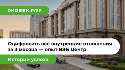 Генпрокуратура представила, а Тарабрин представил новое &laquo;Просвещение&raquo;