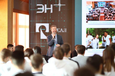 В Иркутске стартовал четвертый поток образовательного проекта Эн+ «Академия ИТ»